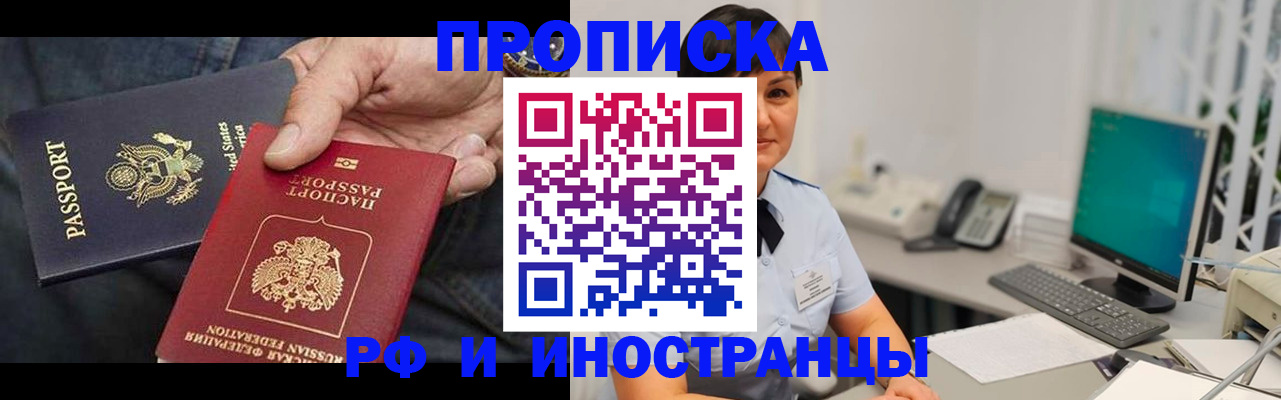 временная регистрация адрес в Белореченске