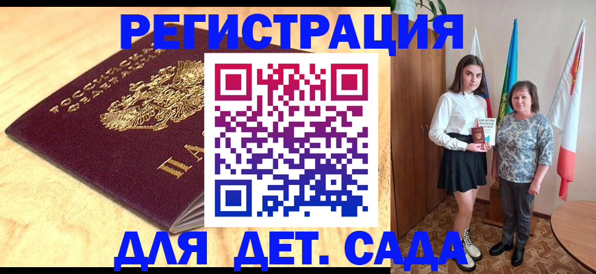 где прописаться в Белореченске